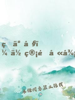 瘋了吧，你管這叫御獸！